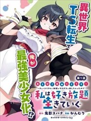 纸上江湖 漫画封面