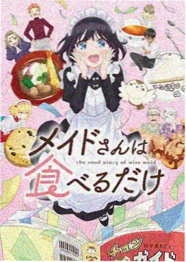 机械花火 番剧封面