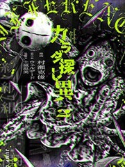 墨色边界 漫画封面