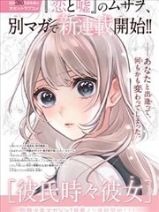 静默频率 漫画封面